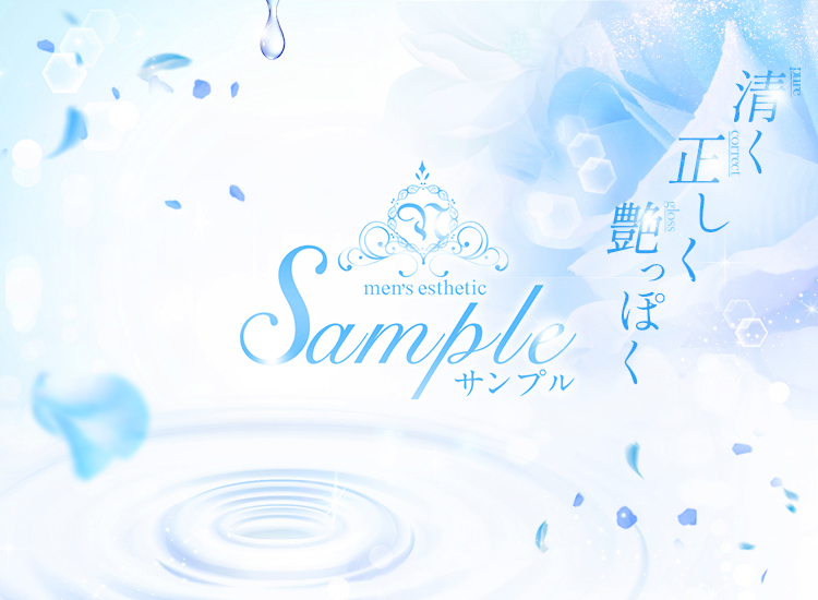 SAMPLE